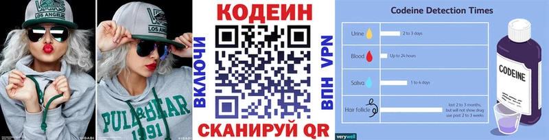 Кодеиновый сироп Lean Purple Drank Завитинск