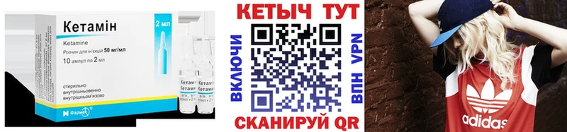 КЕТАМИН VHQ дарнет шоп Завитинск