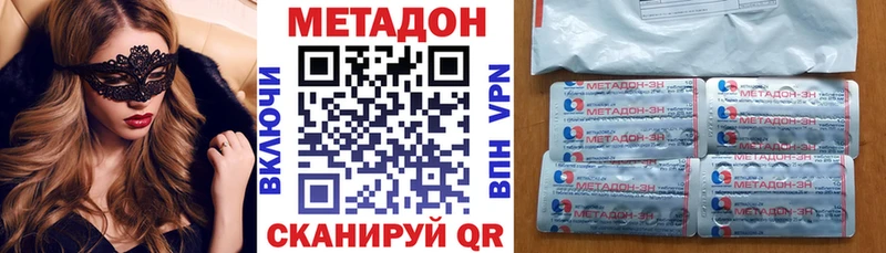 купить наркотик  кракен ссылки  Метадон methadone  Завитинск 